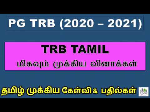 trb2021