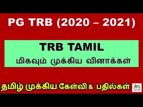 trb2021