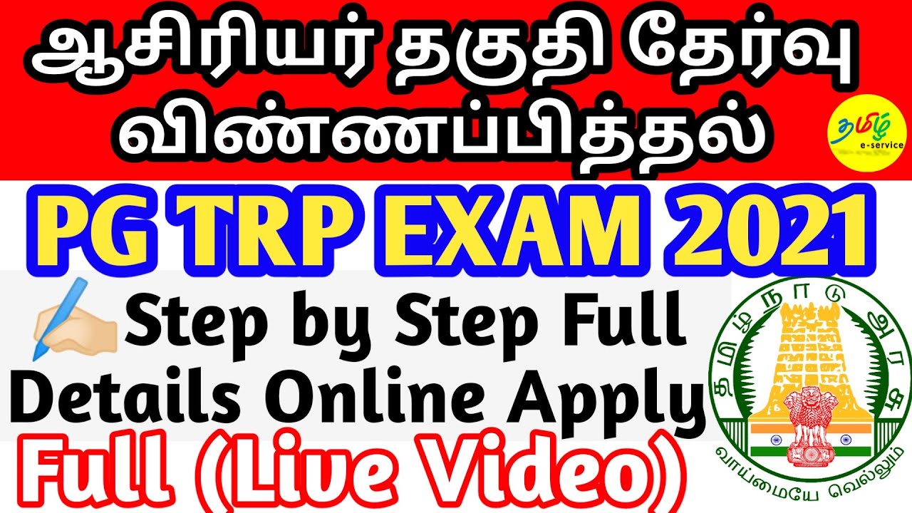 trb online application