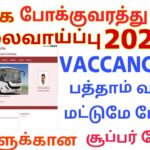 tnstc jobs vacancy 2023 | tnstc driver and conductor recruitment 2023 |