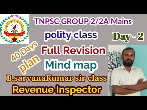 TNPSC Group 2