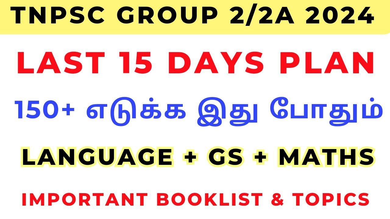 TNPSC Group 2