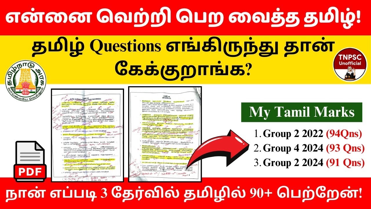 TNPSC Group 2