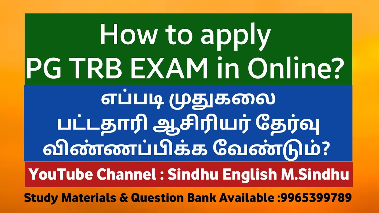 trb online application