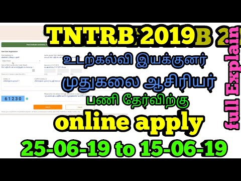 trb online application