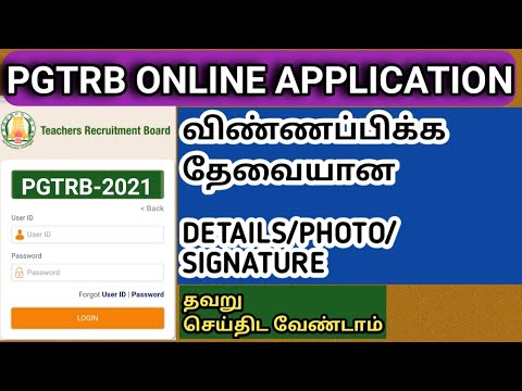 trb online application