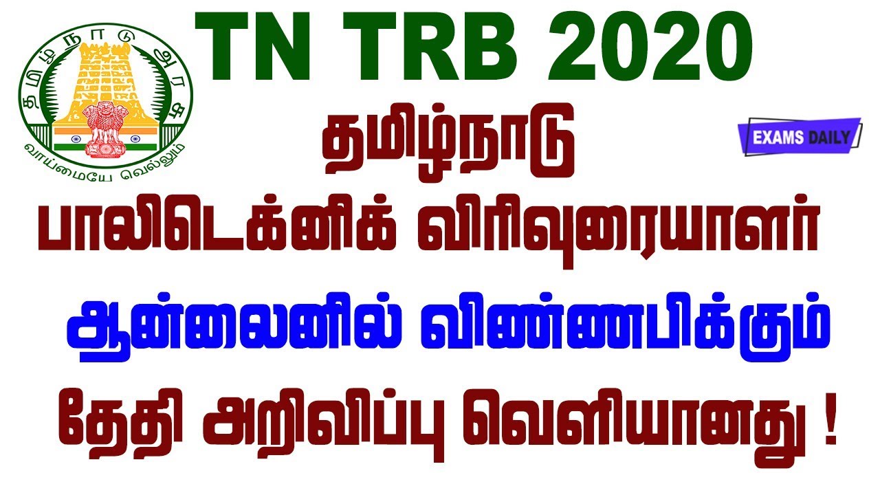 trb online application