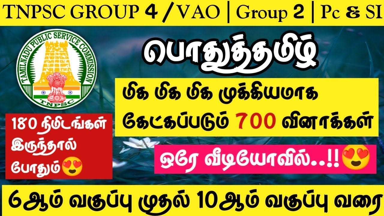 TNPSC Group 2