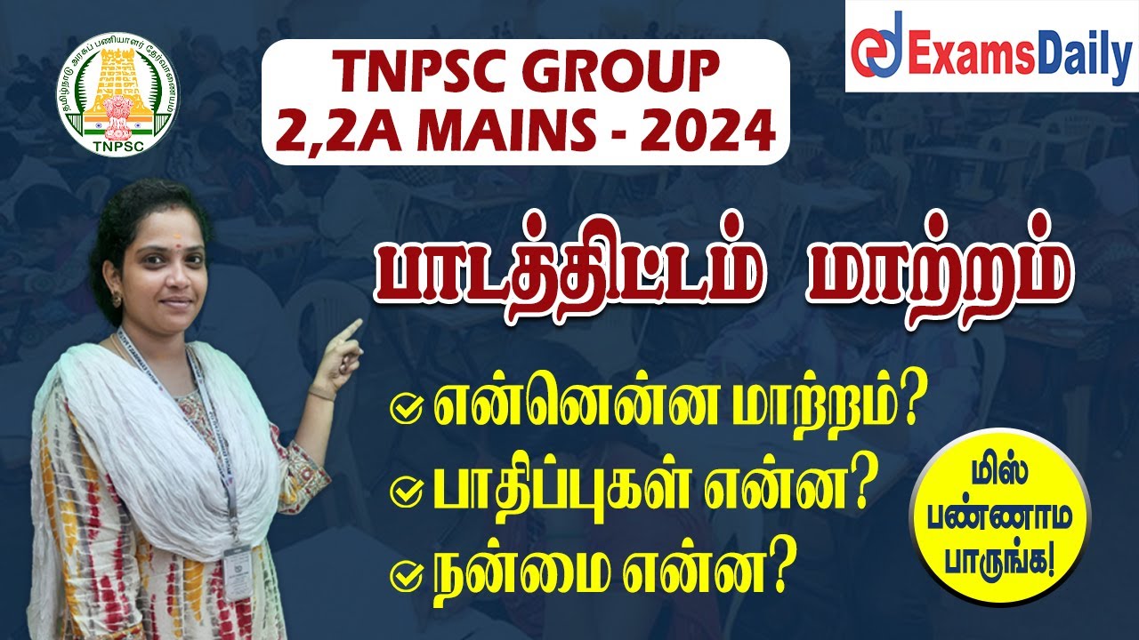 TNPSC Group 2