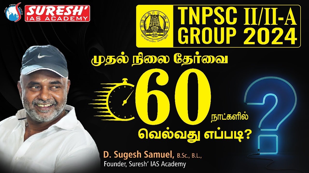 TNPSC Group 2