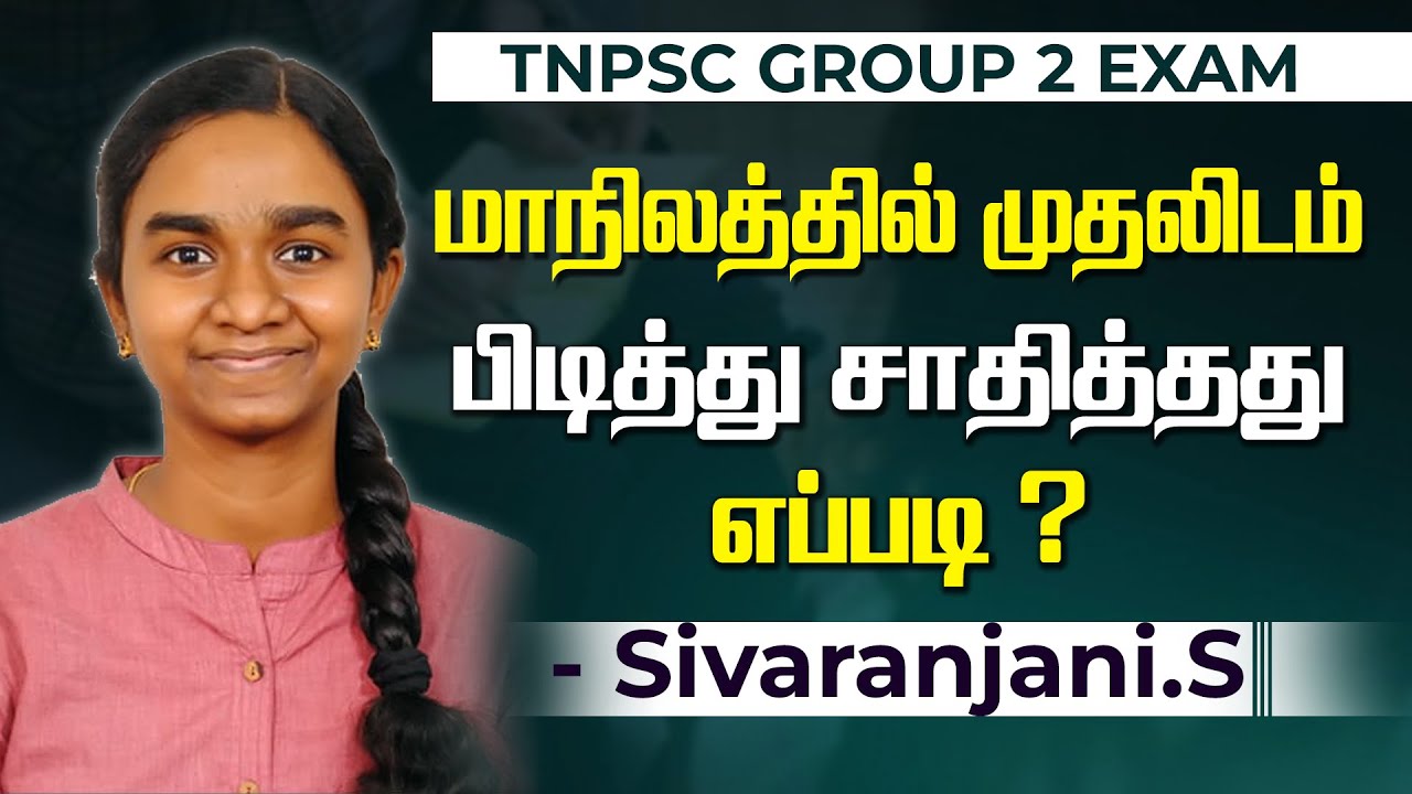 TNPSC Group 2