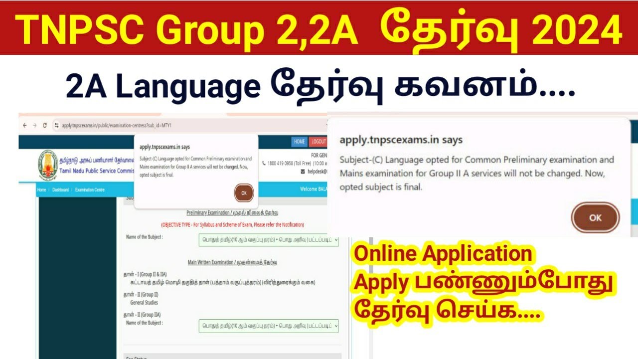 TNPSC Group 2