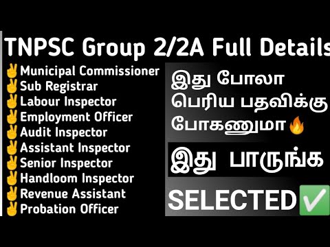 TNPSC Group 2