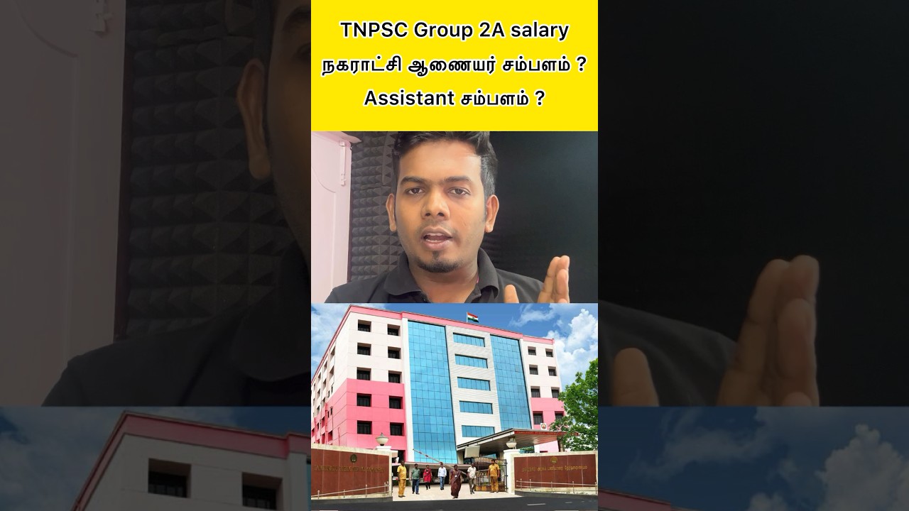 TNPSC Group 2