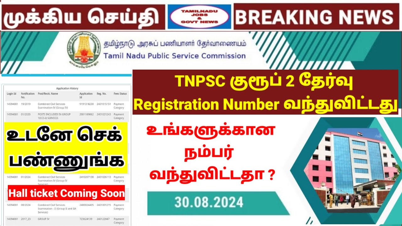 TNPSC Group 2