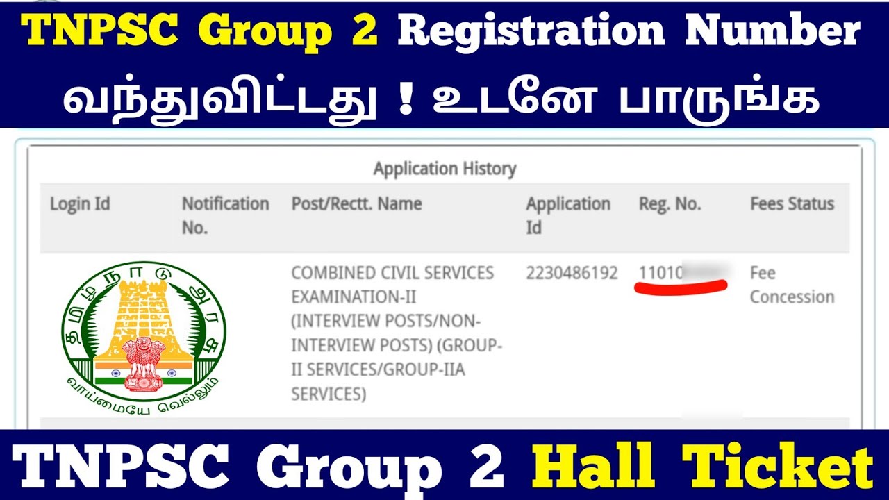 TNPSC Group 2