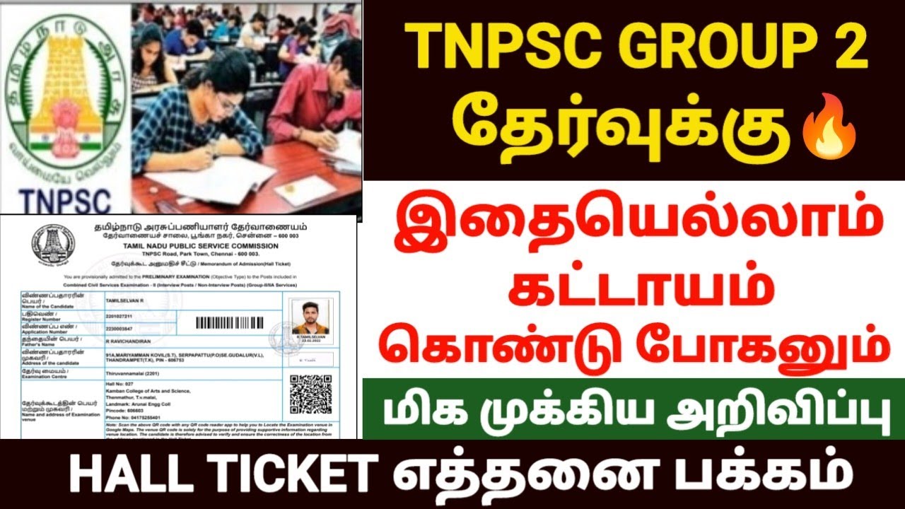 TNPSC Group 2