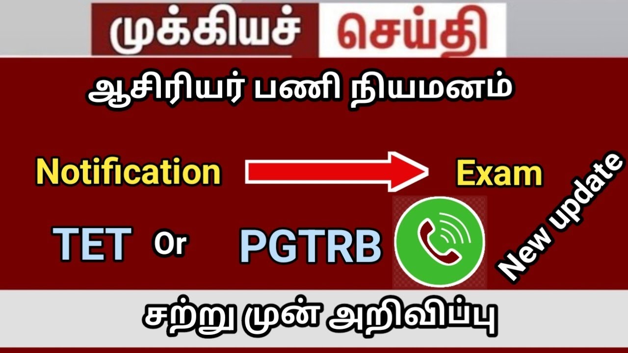 pgtrb notification 2021 pdf