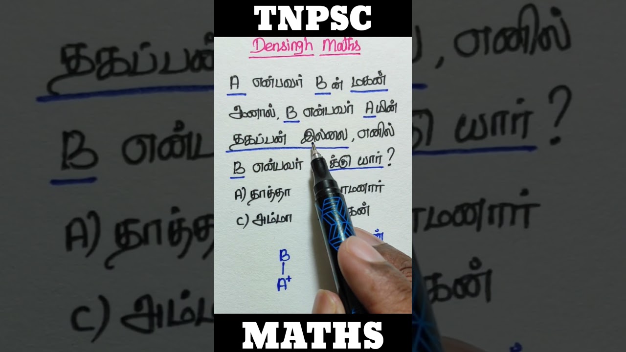 TNPSC Group 2