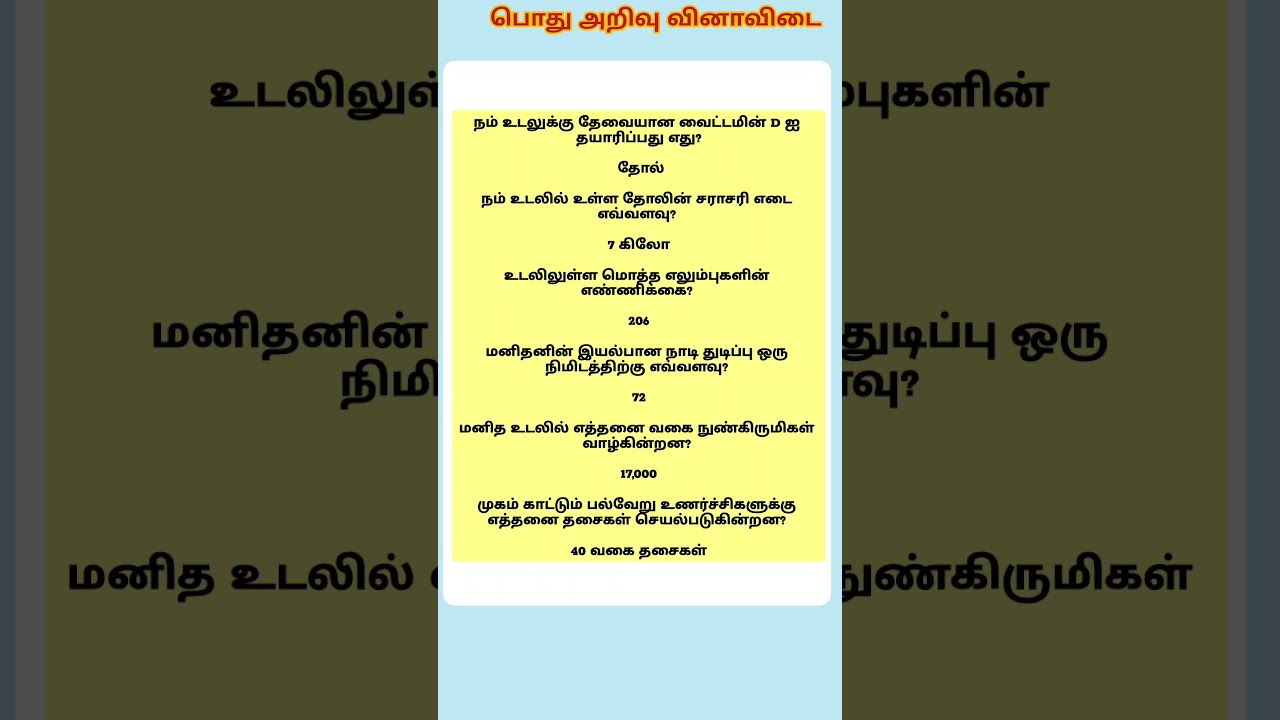 TNPSC Group 2