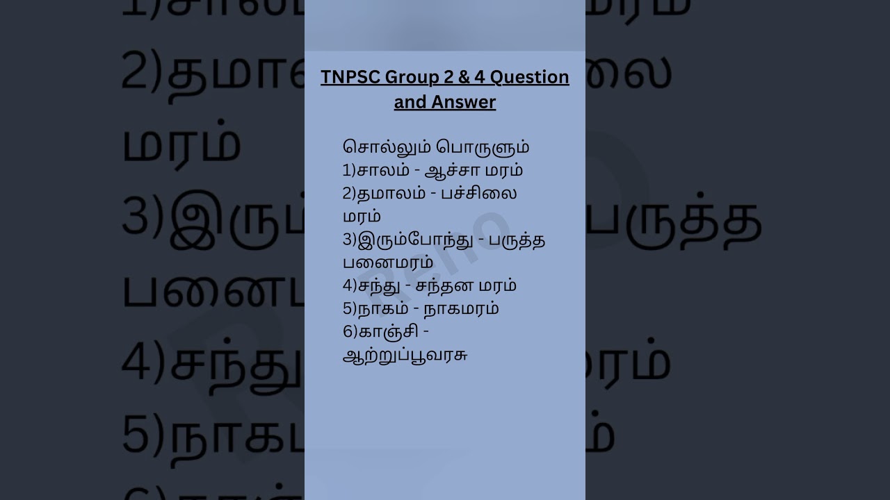 TNPSC Group 2