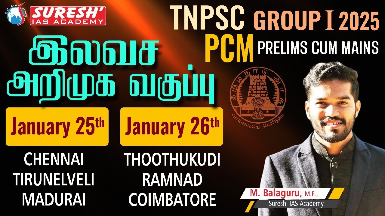 TNPSC Group 2